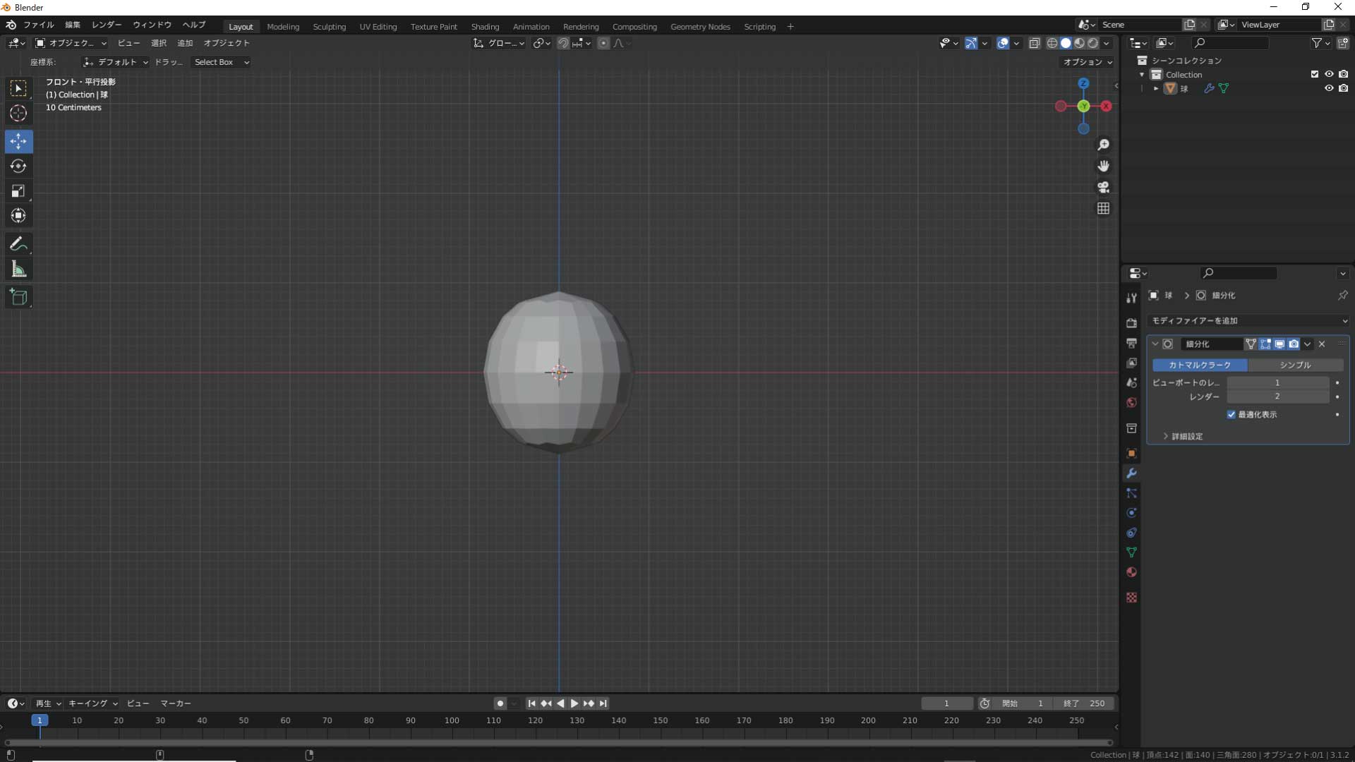 3DCG 非破壊モデリングとは