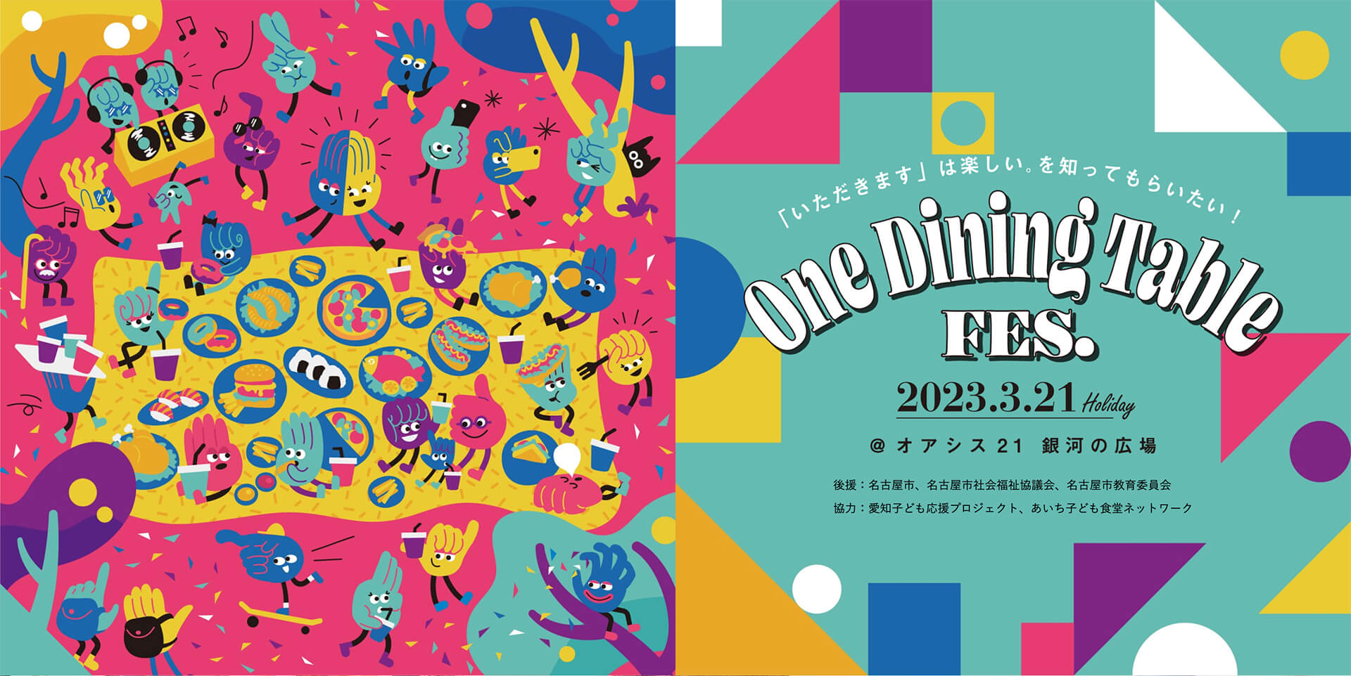 VTuber、ライバー向け無料素材 いただきます編【フリー素材・作り方】