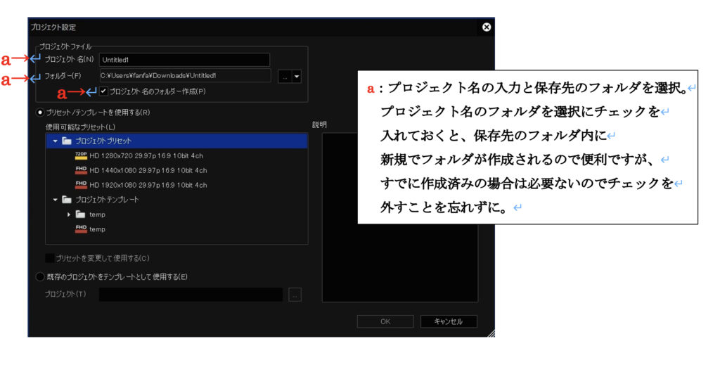 編集ソフトの使い方　【EDIUS（エディウス）～基礎編①～】