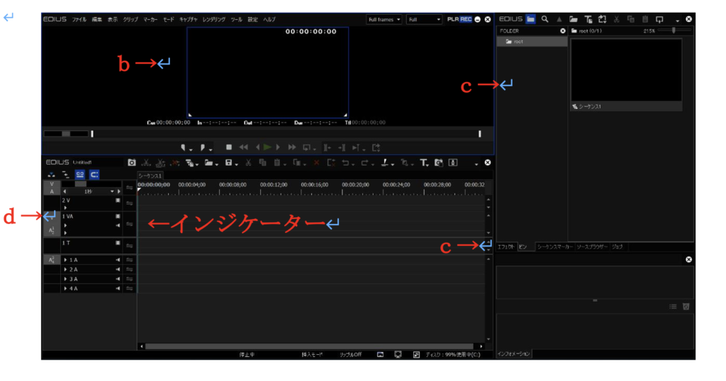 編集ソフトの使い方　【EDIUS（エディウス）～基礎編①～】