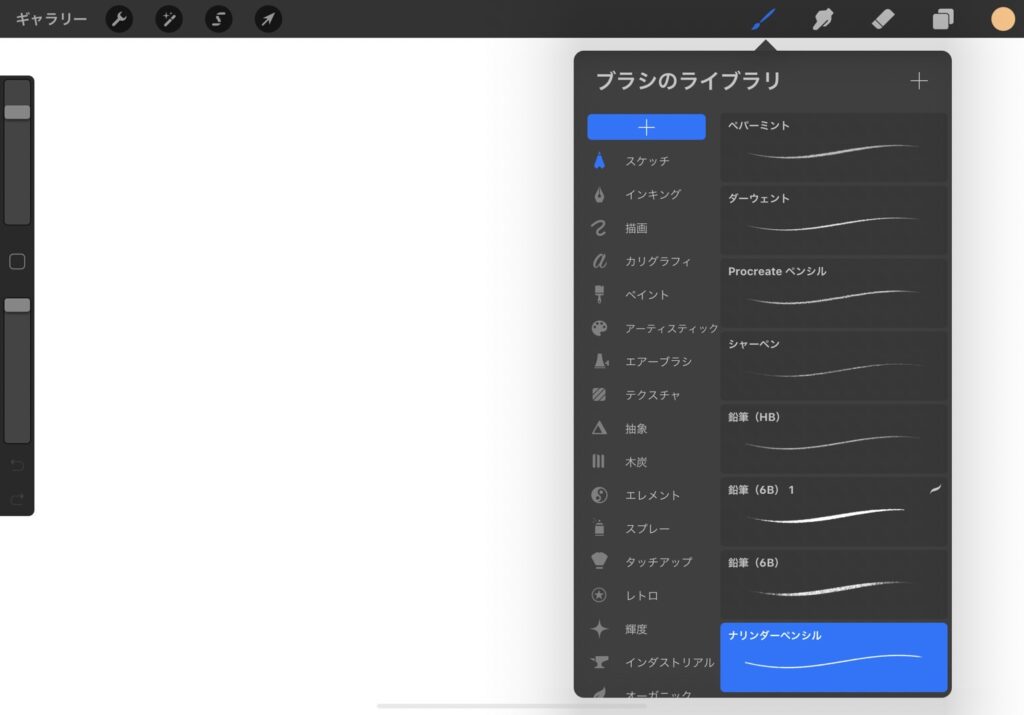 ipad で絵をかくならコレ！ PROCREATE の良さ