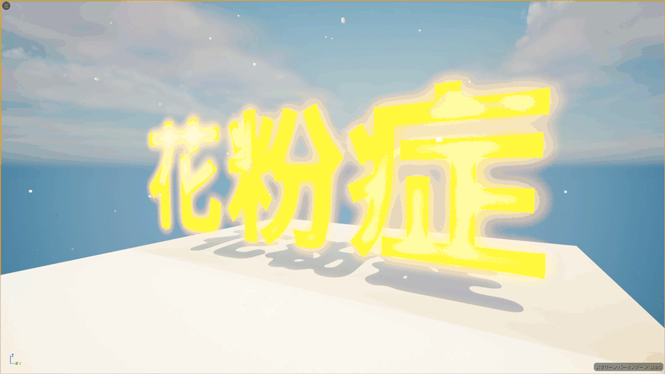 UE5 で半透明のテクスチャを反映する方法