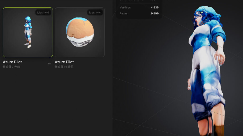 Meshyで遊んでみる