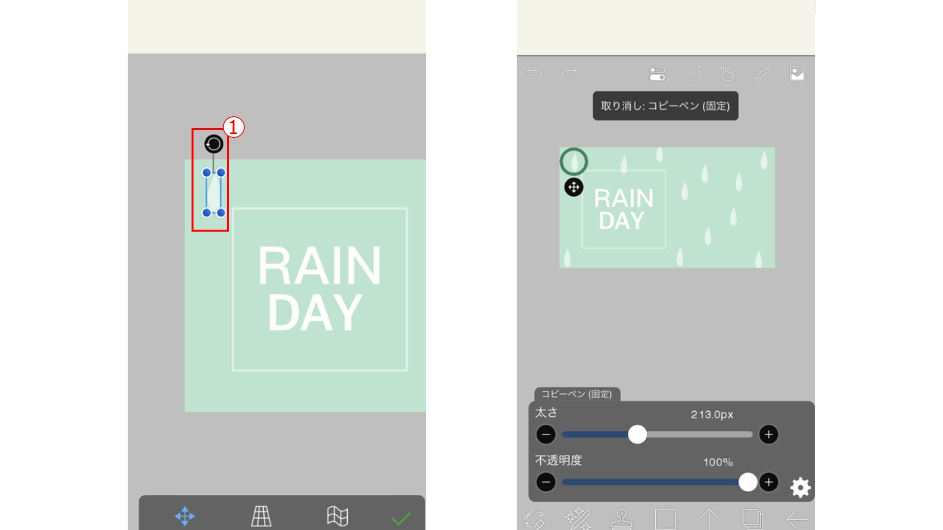 コピーペンとは[操作方法]