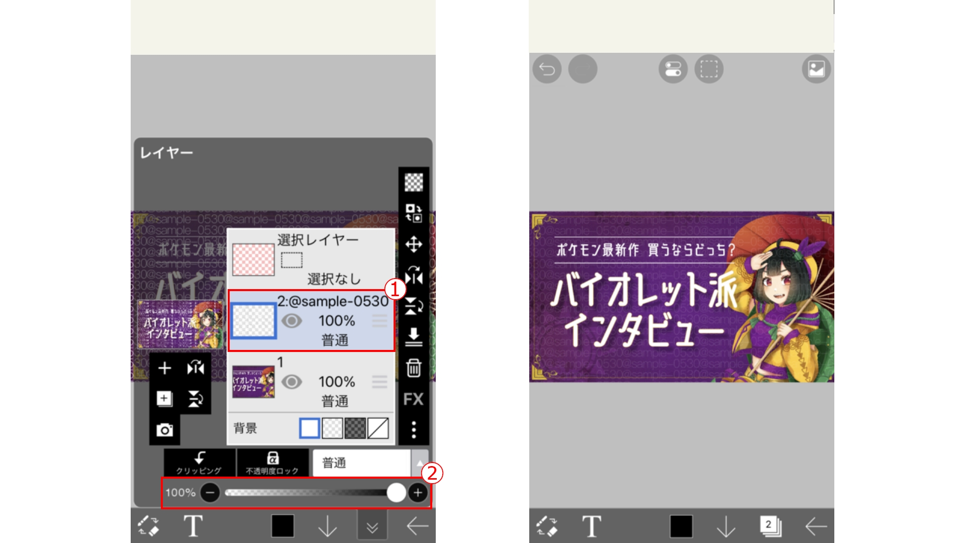 ウォーターマークとは？[作り方]