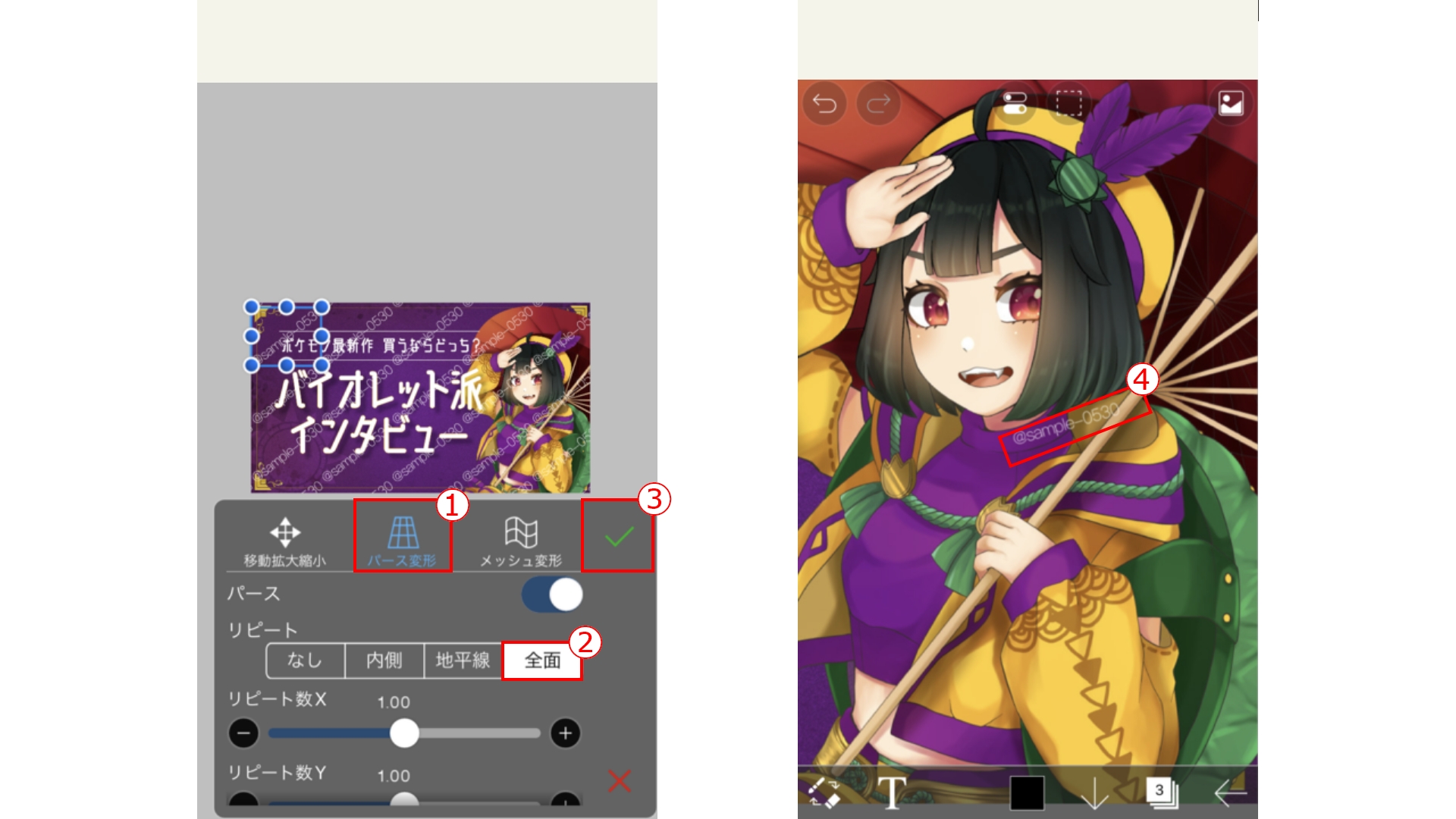 ウォーターマークとは？[作り方]