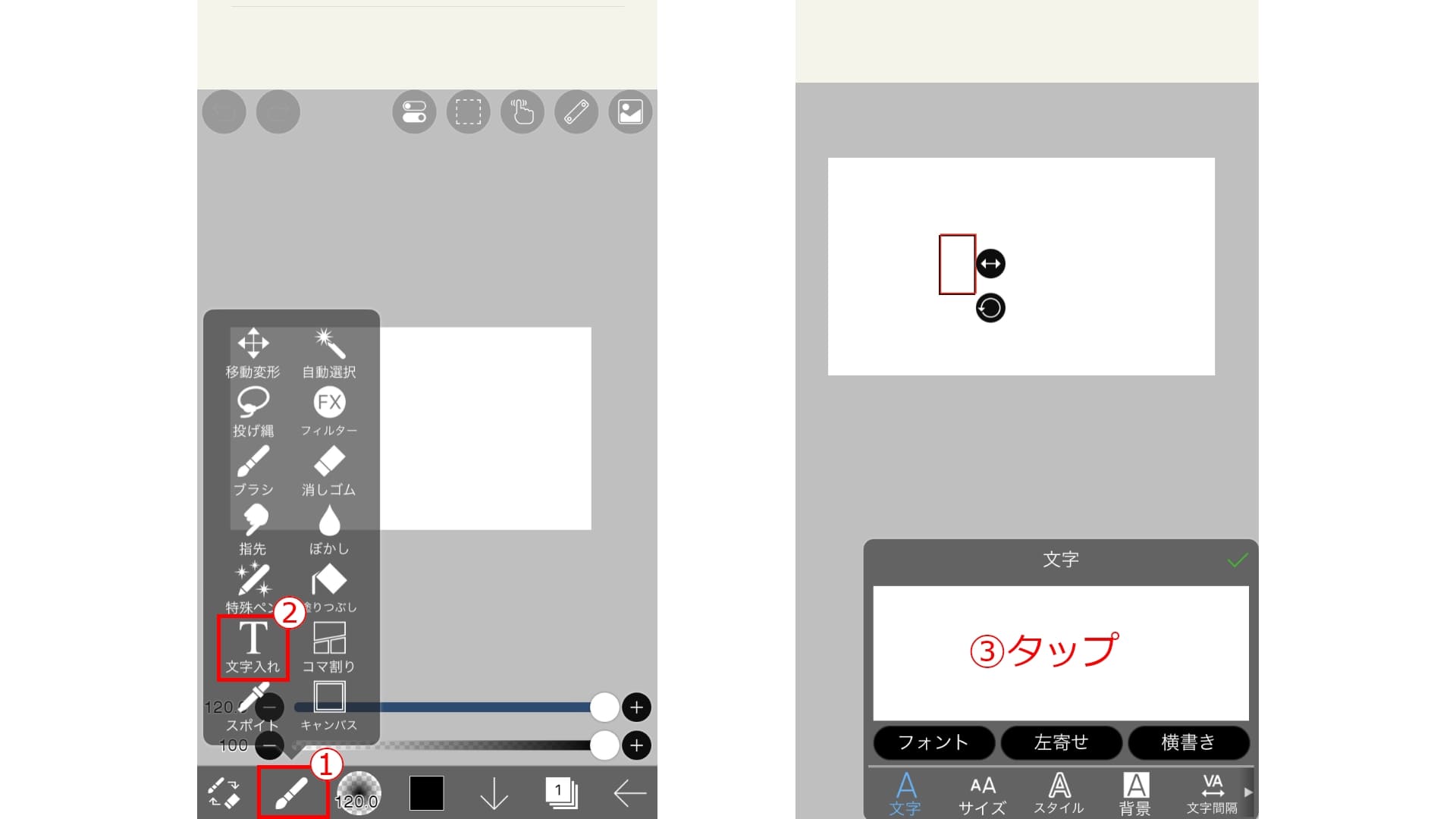 VTuber、ライバー向けスマホでテキスト編集編【素材の作り方】