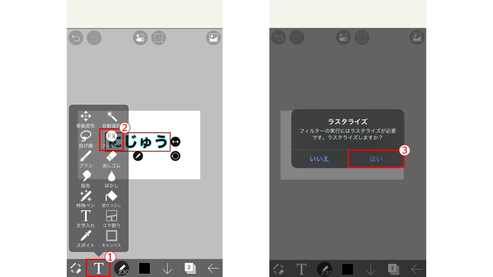 VTuber、ライバー向けスマホでテキスト編集編【素材の作り方】