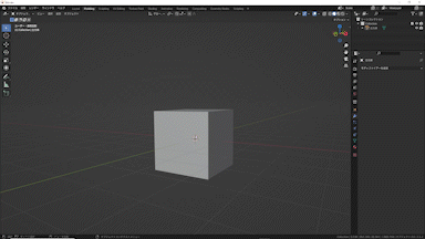 Blender に慣れてきたころに使えるショートカット