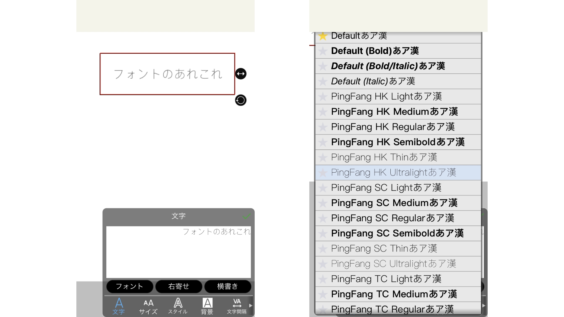 VTuber、ライバー向けスマホでテキスト編集編【素材の作り方】