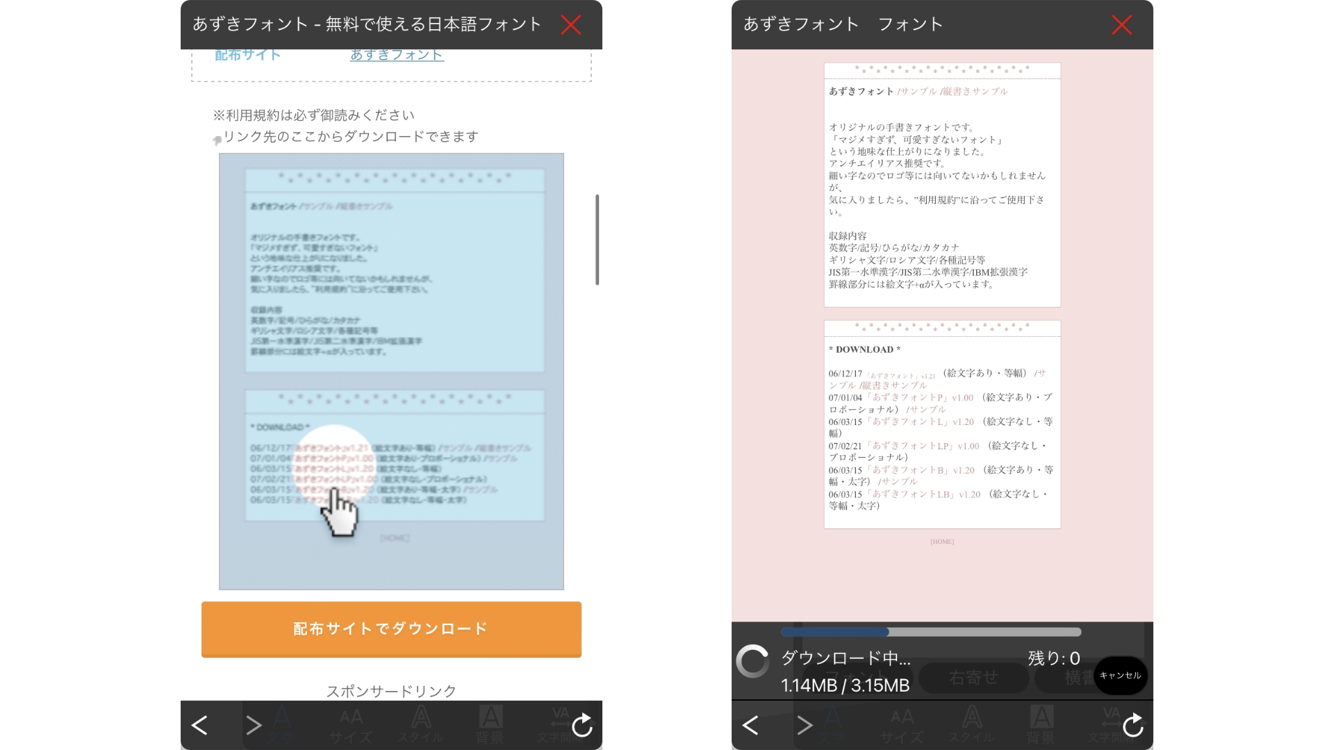 VTuber、ライバー向けスマホでテキスト編集編【素材の作り方】