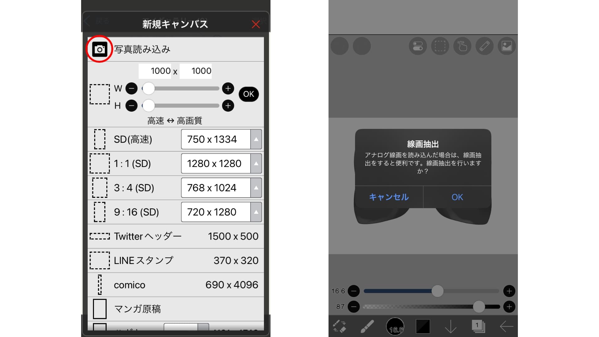 VTuber、ライバー向けスマホで簡単作成編【素材の作り方】