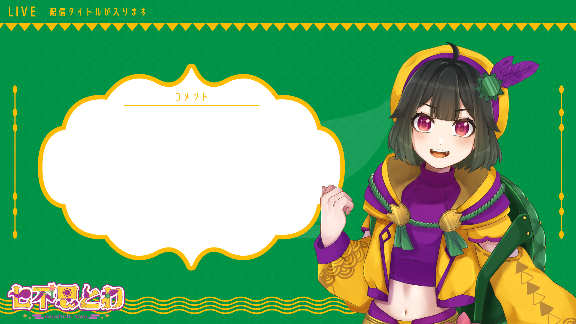 VTuber、ライバー向け無料素材カレーの日編【フリー素材・作り方】