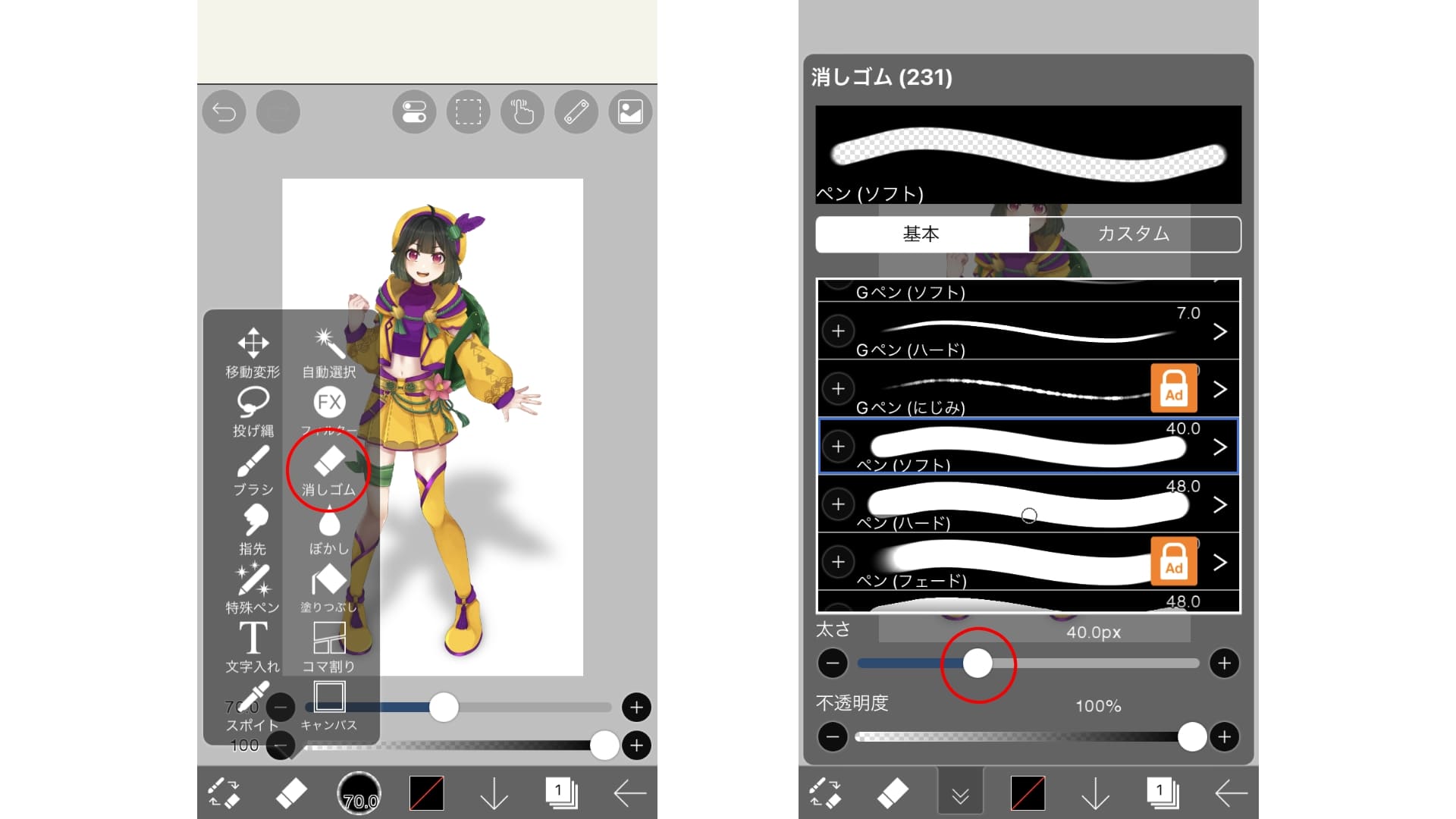 VTuber、ライバー向けスマホで簡単作成編【素材の作り方】