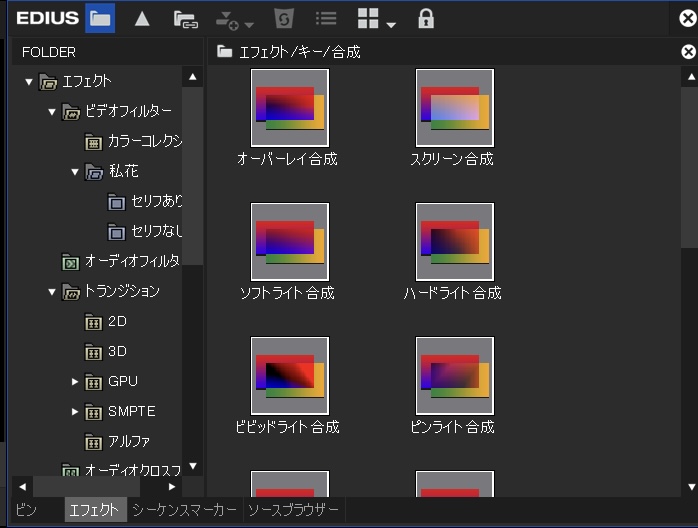 新しい編集ソフトの操作覚えるのって大変！～発想の転換～