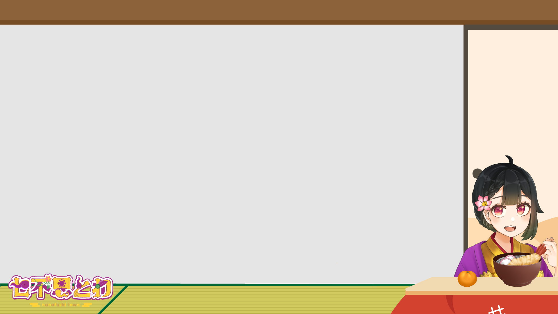 年越しVTuber、ライバー向け無料素材 背景素材編【フリー素材・作り方】