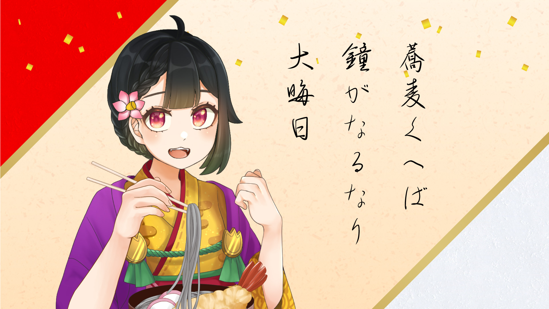 歌い手VTuber、ライバー向け 歌ってみた紅白ver.無料素材 サムネ編【フリー素材・作り方】