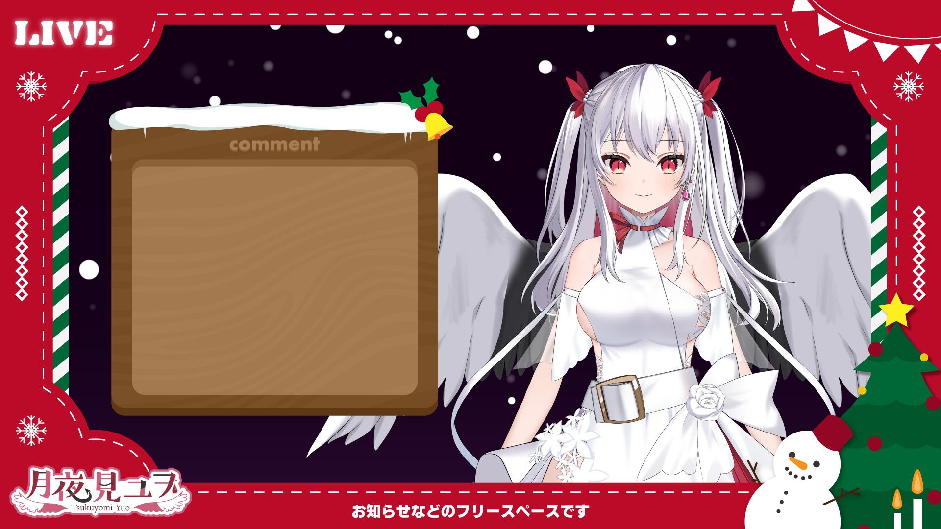 クリスマスに向けて！VTuber、ライバー向け配信素材 サムネイル編【クリスマス フリー素材】