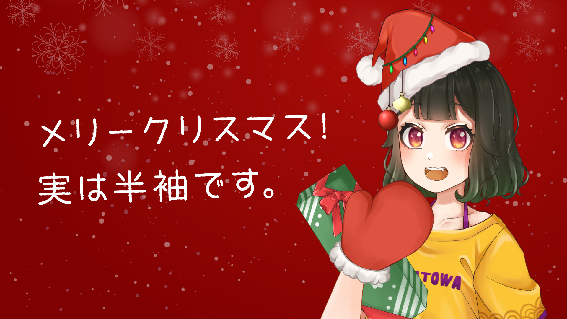 クリスマスに向けて！VTuber、ライバー向け配信素材 イラスト編【クリスマス フリー素材】