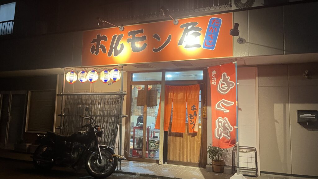 【一宮グルメ】スタジオトキの近くにある安くてウマい焼肉店を紹介します！