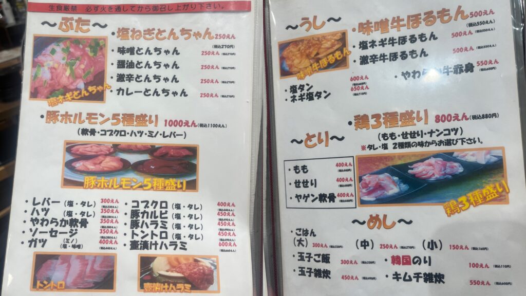 【一宮グルメ】スタジオトキの近くにある安くてウマい焼肉店を紹介します！