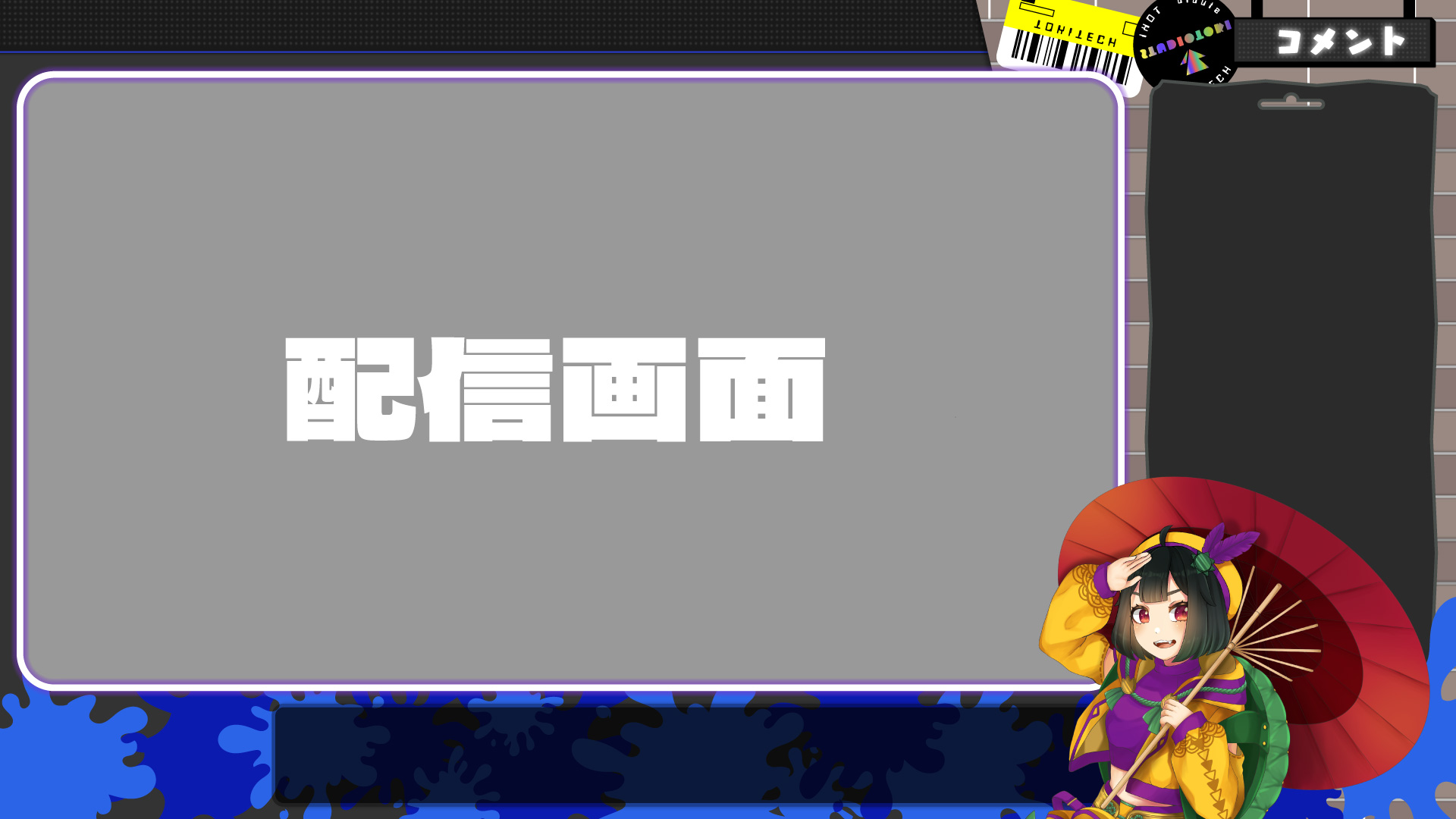 スプラ3 ポケモンコラボフェス配信に！VTuber、ライバー向け配信素材 特別編【スプラトゥーン3っぽいフリー素材】