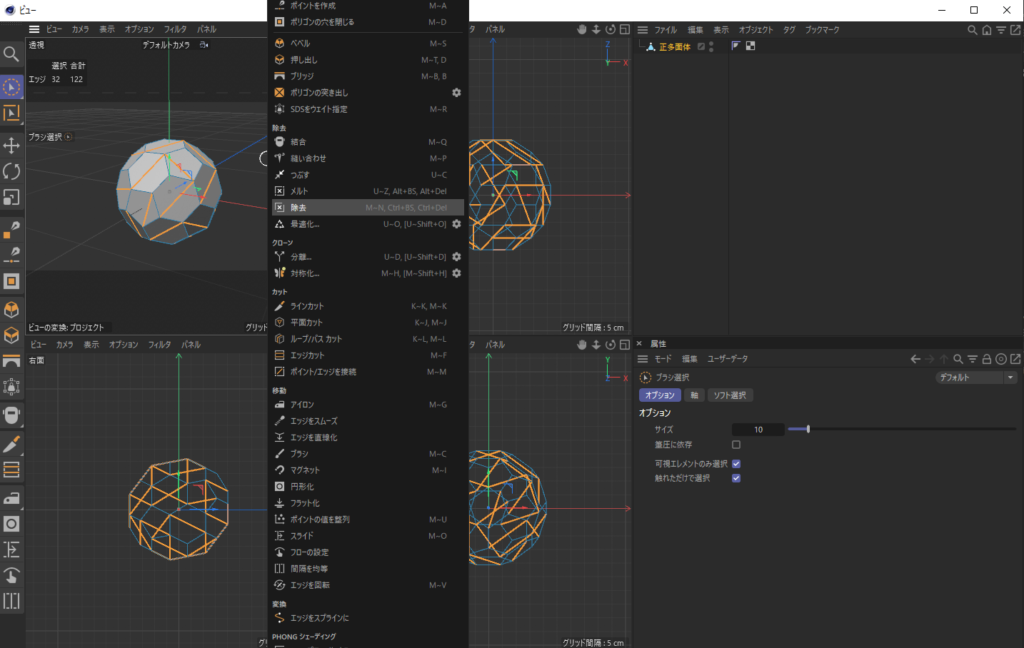 C4Dでサッカーボールを作る