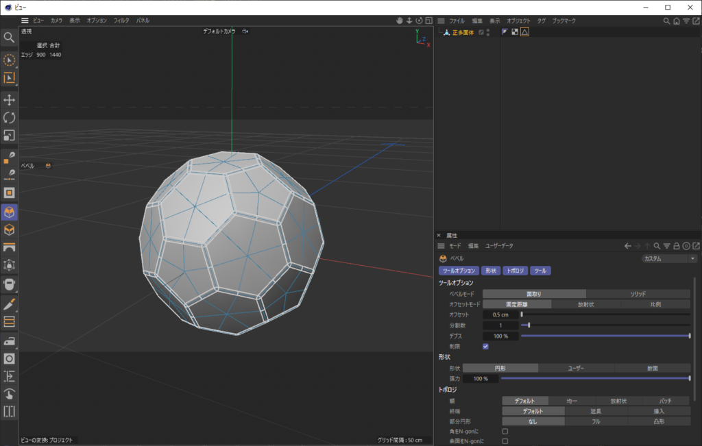 C4Dでサッカーボールを作る