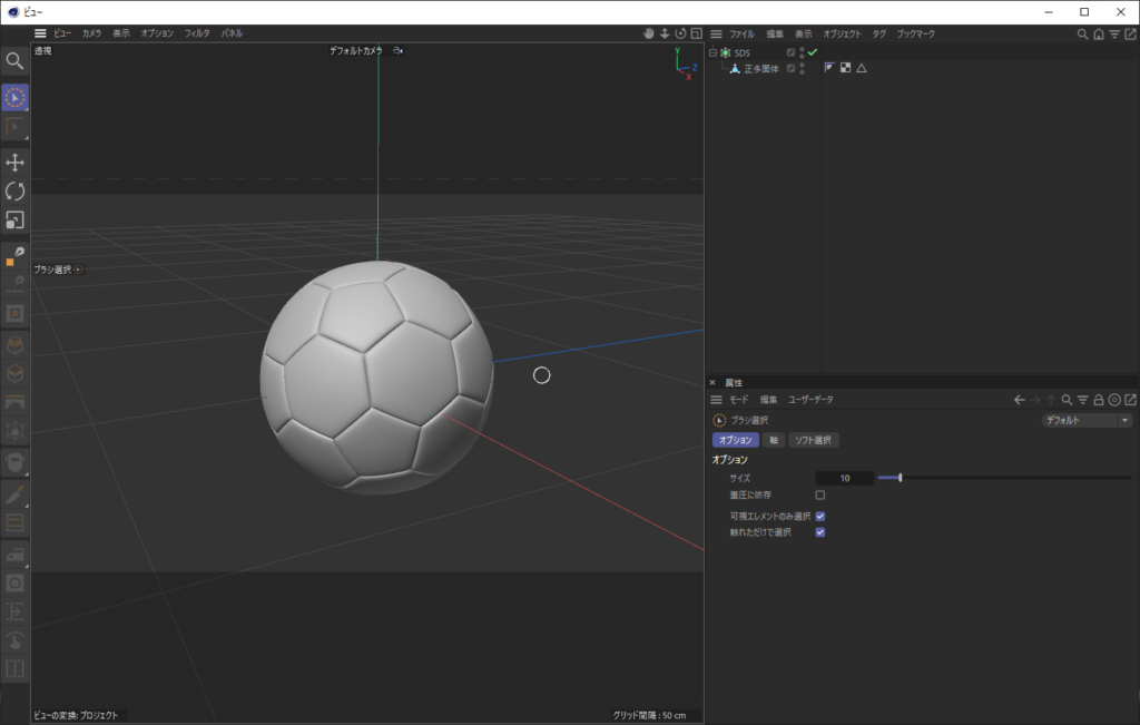 C4Dでサッカーボールを作る