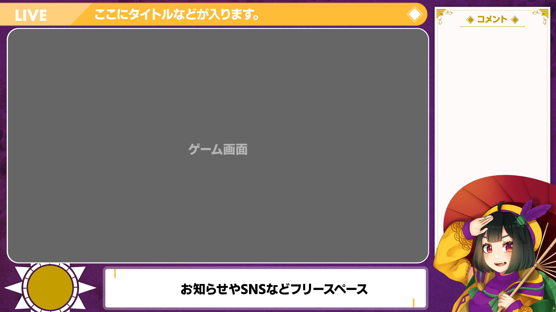 ポケモン配信に！VTuber、ライバー向け配信素材 特別編【ポケモン バイオレットっぽいフリー素材】