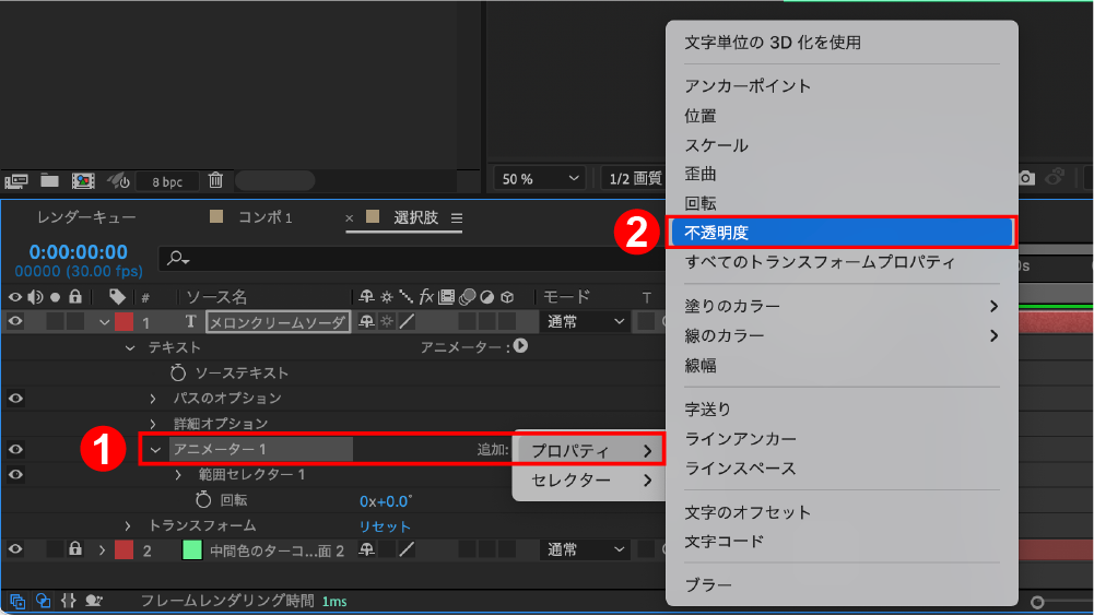 【After Effects】一文字ずつ回転しながら登場するテキストアニメーション