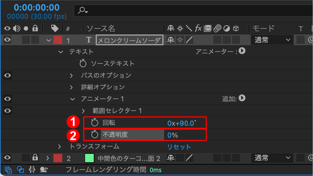 【After Effects】一文字ずつ回転しながら登場するテキストアニメーション