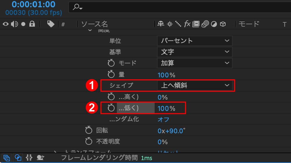 【After Effects】一文字ずつ回転しながら登場するテキストアニメーション
