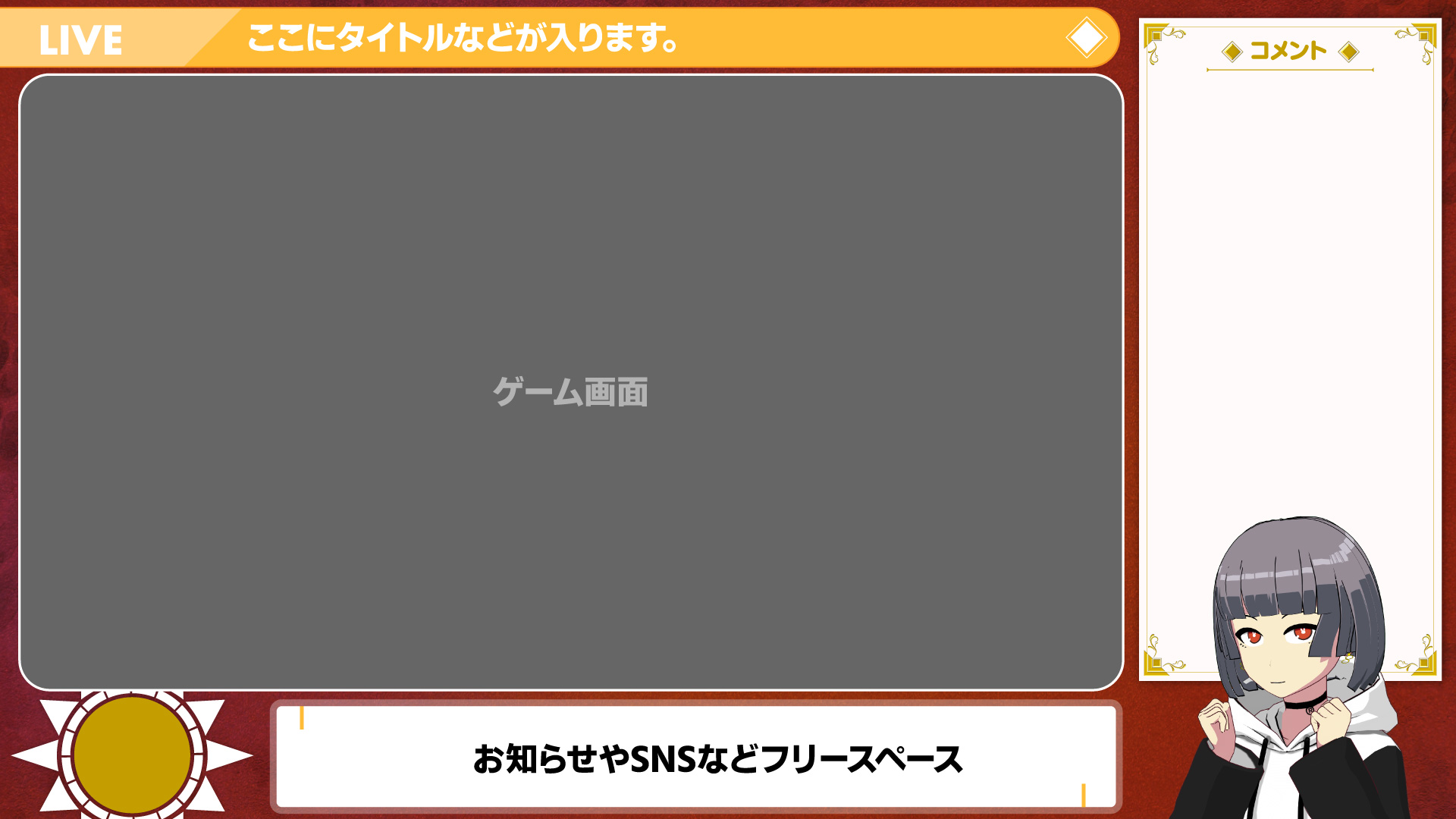 ポケモン配信に！VTuber、ライバー向け配信素材 特別編【ポケモン スカーレットっぽいフリー素材】