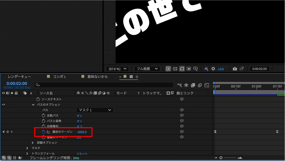 【After Effects】テキストの中から画像が見えるテキストアニメーション