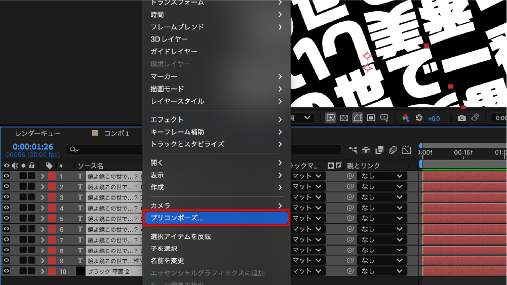 【After Effects】テキストの中から画像が見えるテキストアニメーション