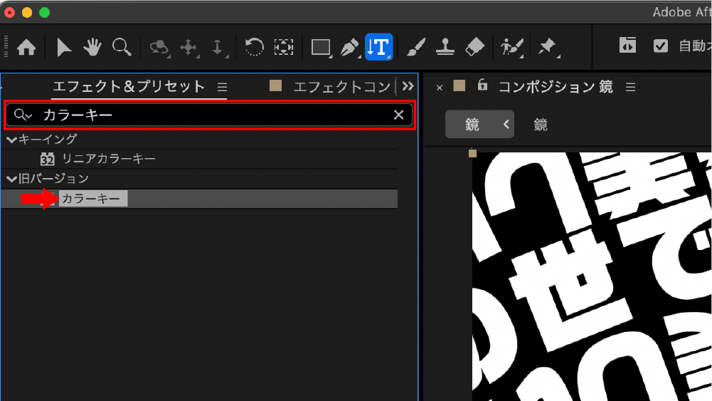 【After Effects】テキストの中から画像が見えるテキストアニメーション
