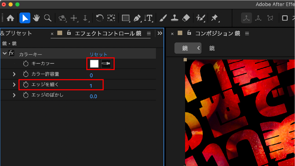 【After Effects】テキストの中から画像が見えるテキストアニメーション