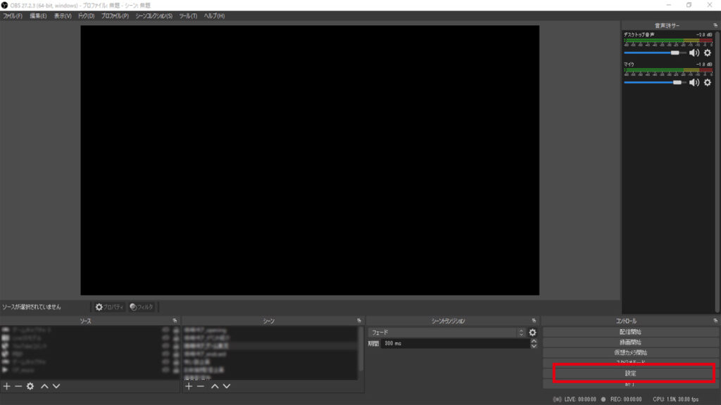 OBS+YouTube【配信設定】基本の設定だけど意外とわからない基礎設定を紹介。