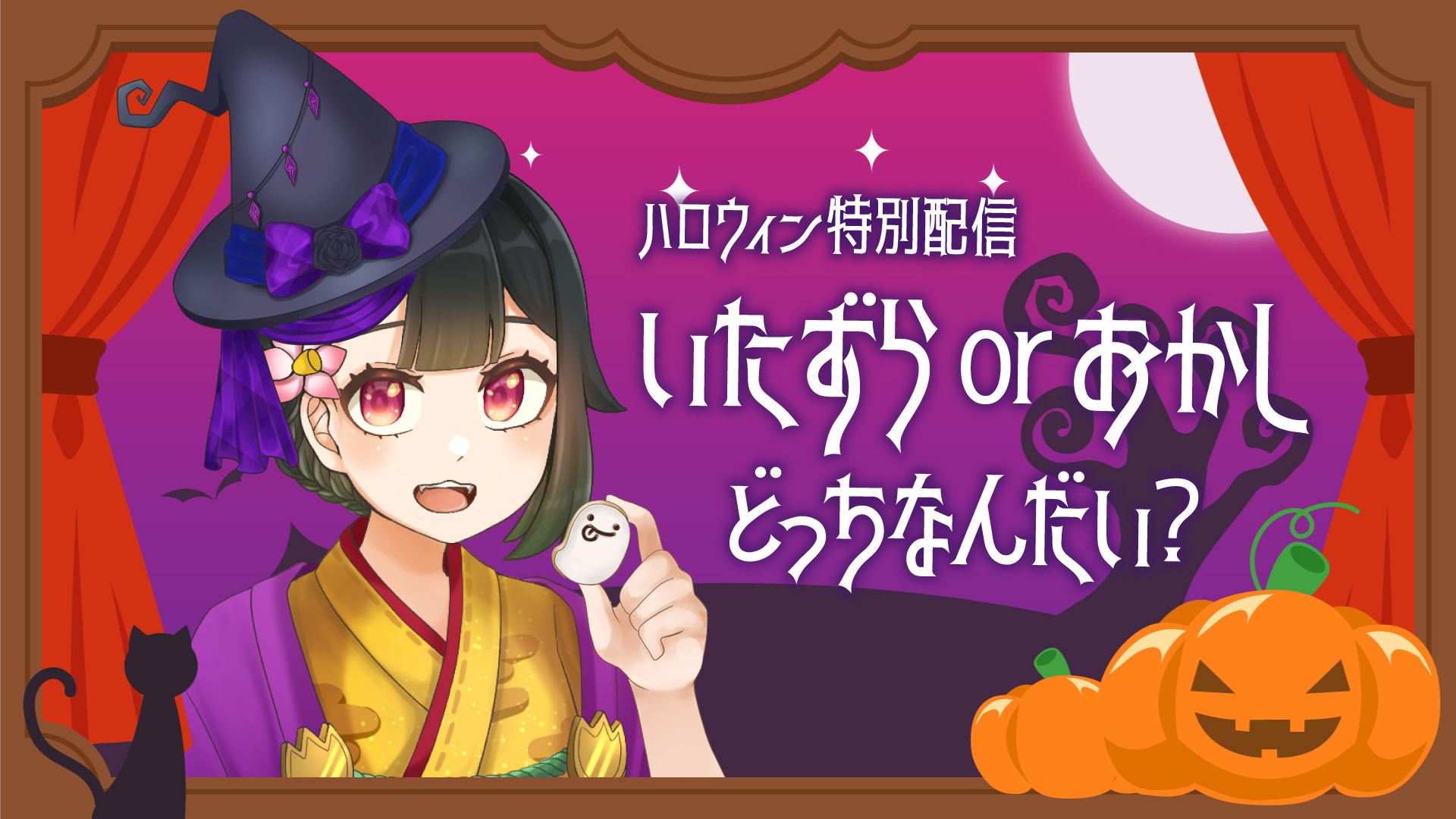 VTuber、ライバー向けハロウィン無料素材 サムネ編【フリー素材・作り方】