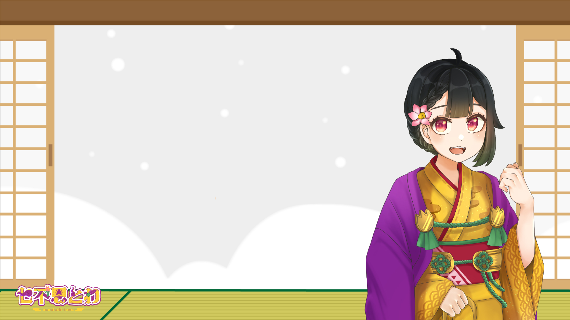 年越しVTuber、ライバー向け無料素材 背景素材編【フリー素材・作り方】