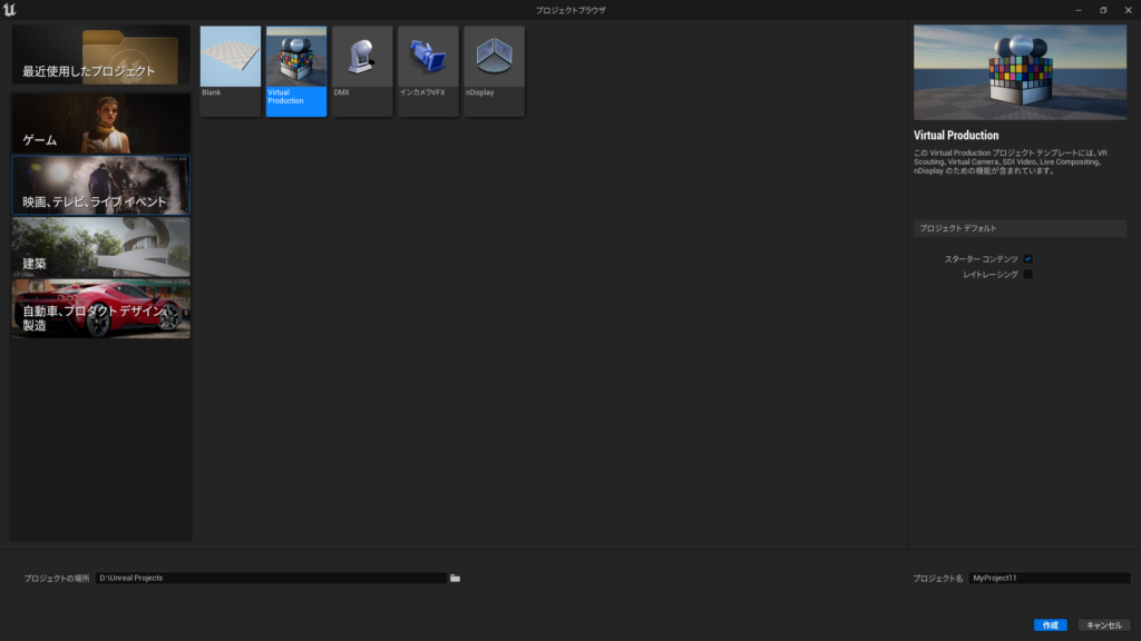 UE5 のシーケンサで背景透過の映像を作成する方法