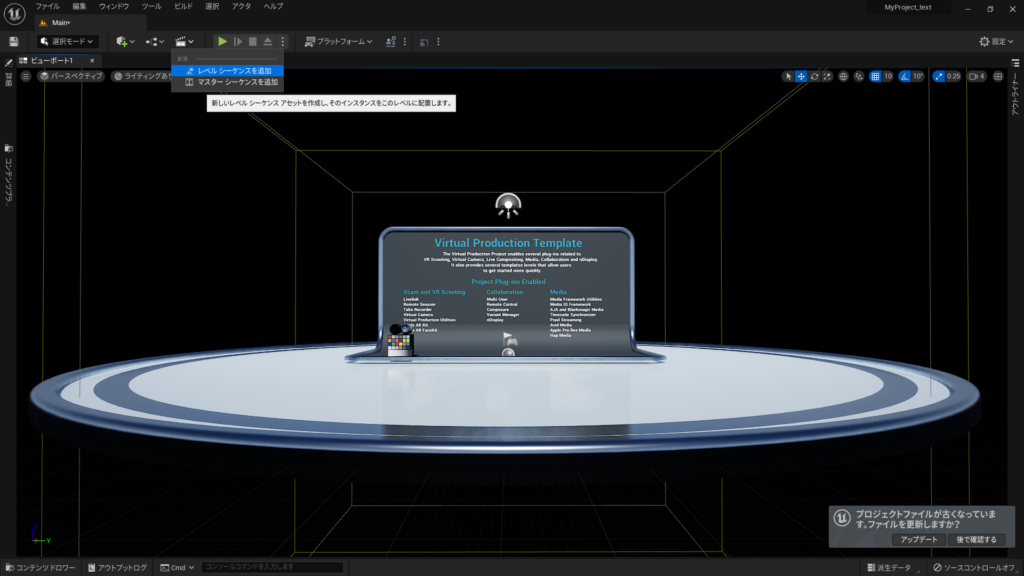 UE5 のシーケンサで背景透過の映像を作成する方法