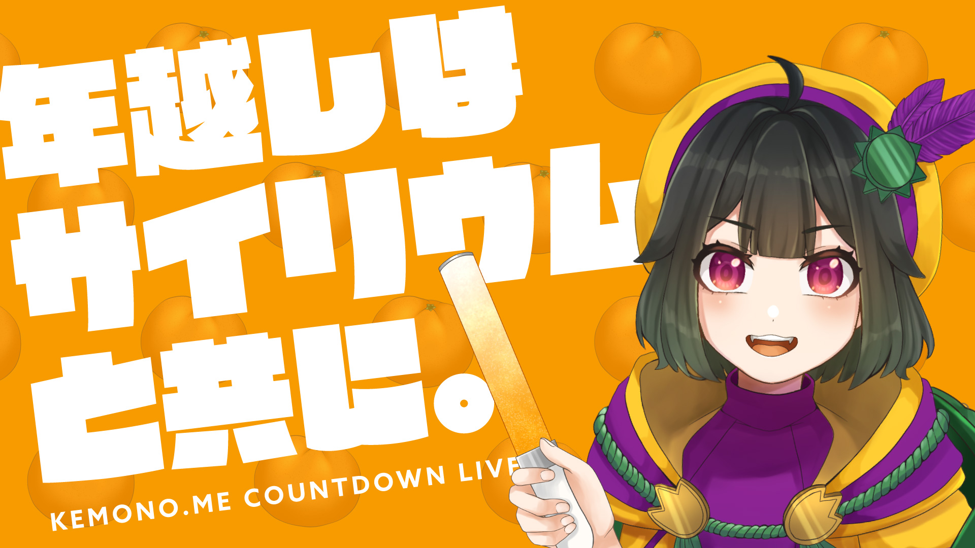 歌い手VTuber、ライバー向け 歌ってみた紅白ver.無料素材 サムネ編【フリー素材・作り方】