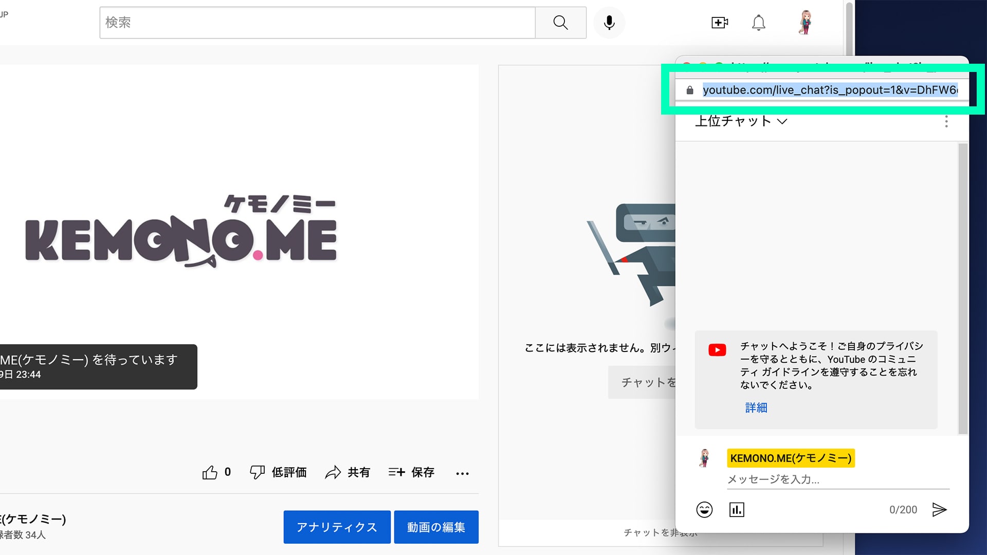 コピペで使えるVTuber、ライバー向け配信チャット・コメント欄カスタマイズ編【OBS・CSS・設定方法】