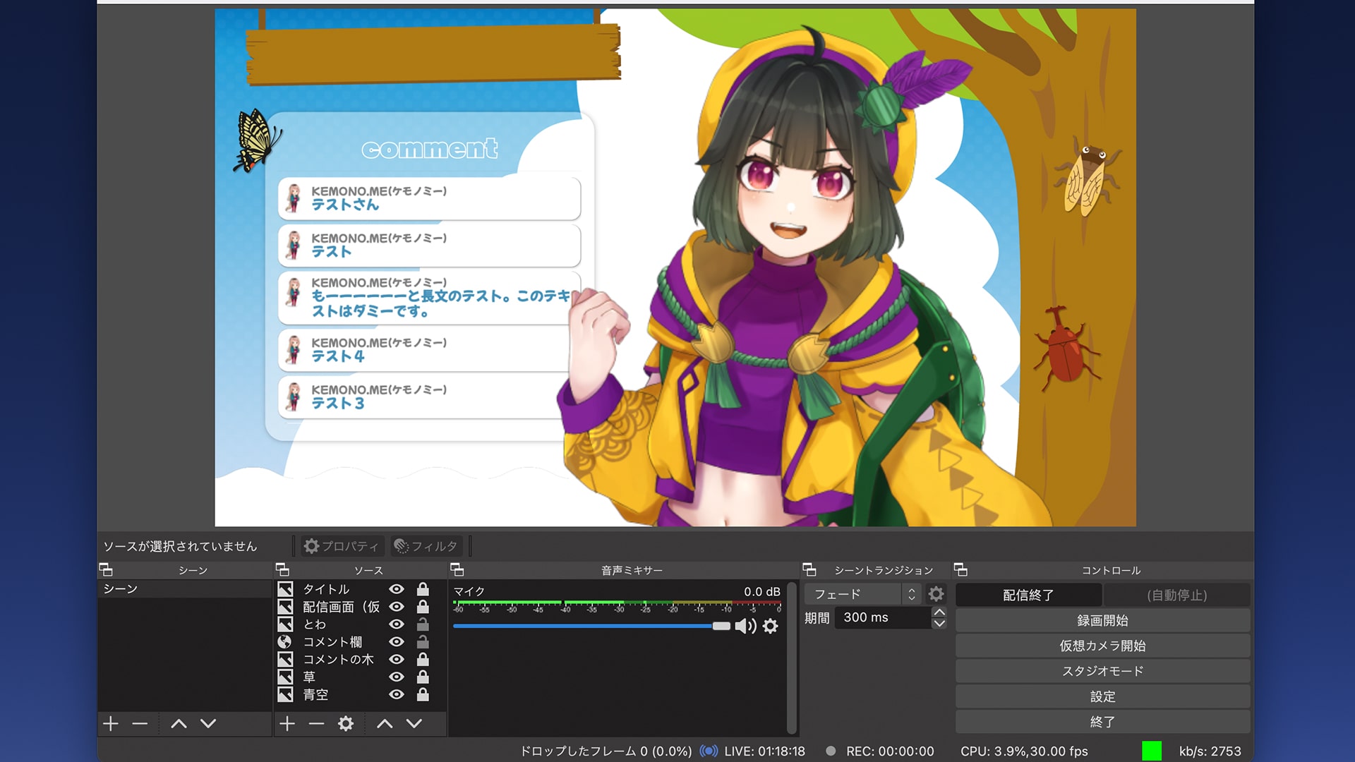 コピペで使えるVTuber、ライバー向け配信チャット・コメント欄カスタマイズ編【OBS・CSS・設定方法】