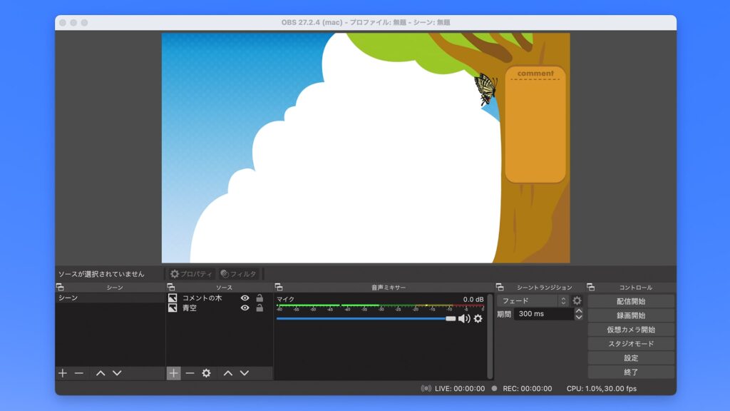 無料で使えるVTuber、ライバー向け配信素材 配信画面編【夏のイラスト・フリー素材・設定方法】