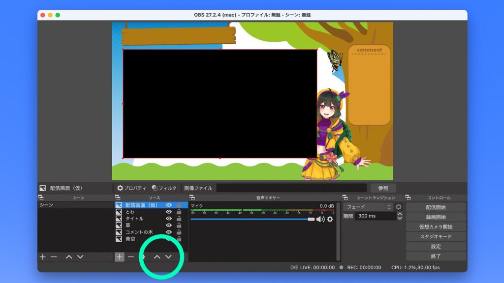 無料で使えるVTuber、ライバー向け配信素材 配信画面編【夏のイラスト・フリー素材・設定方法】