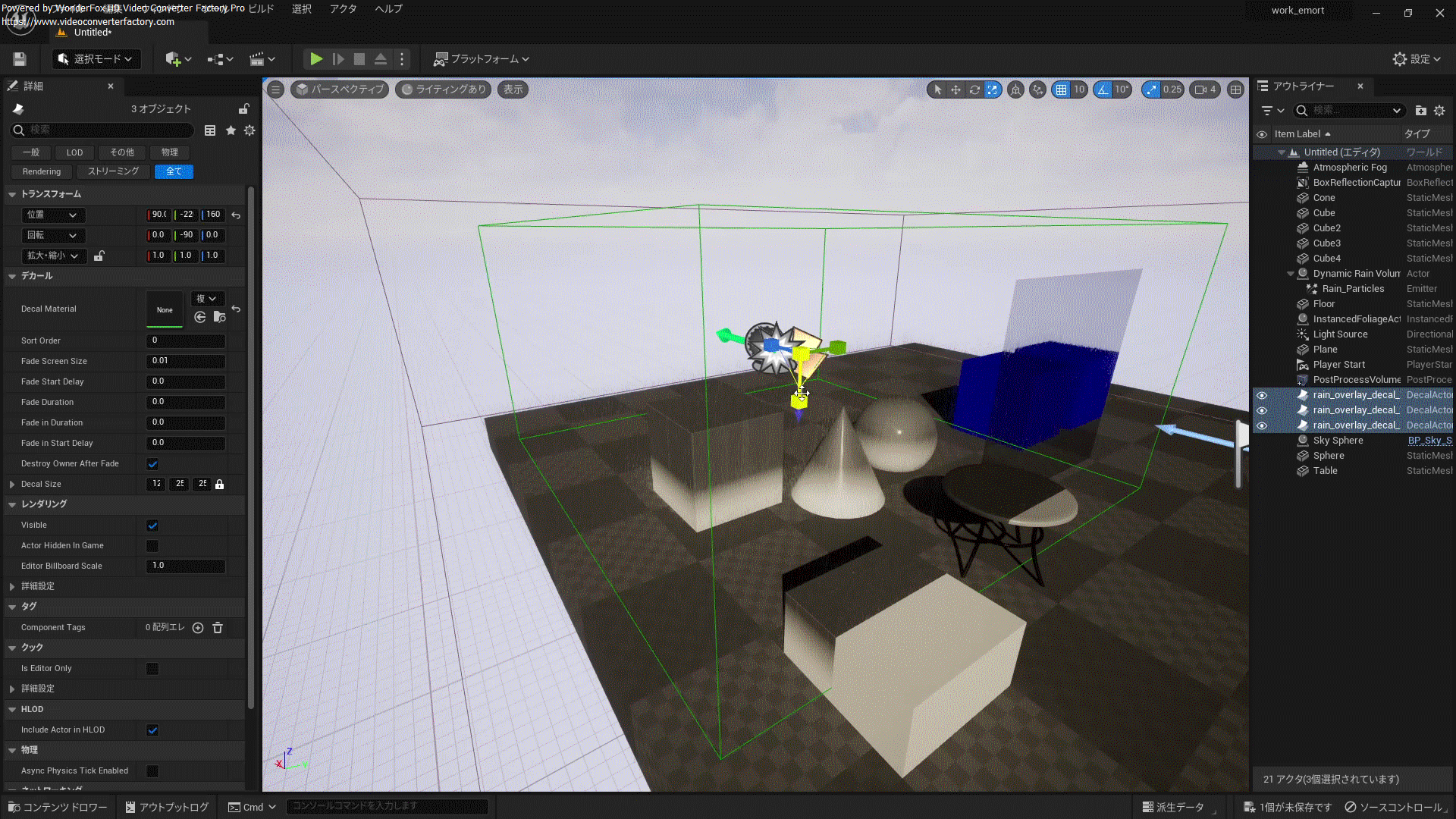 UE マケプレ11 月の無料コンテンツで「雨」の表現が簡単に作れる！！