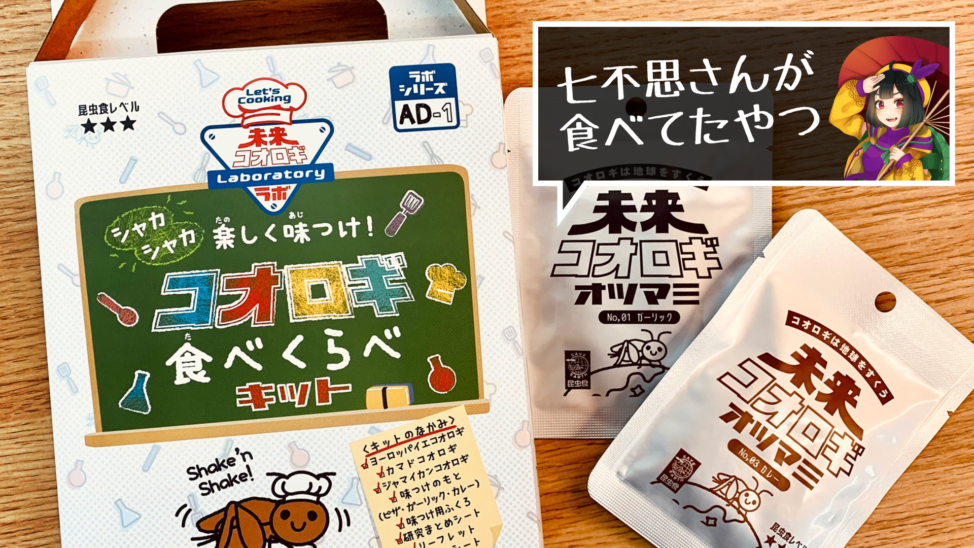 無料で使えるVTuber、ライバー向け配信素材サムネ編【夏のイラスト・フリー素材・作り方】